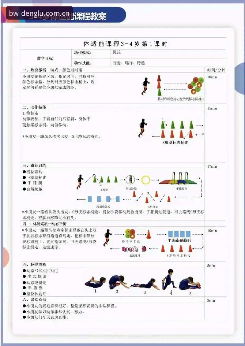 博万体育有什么功能安装教程 博万体育平台功能与安装完整指南:从入门到精通的新手教程
