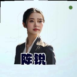 陈锐